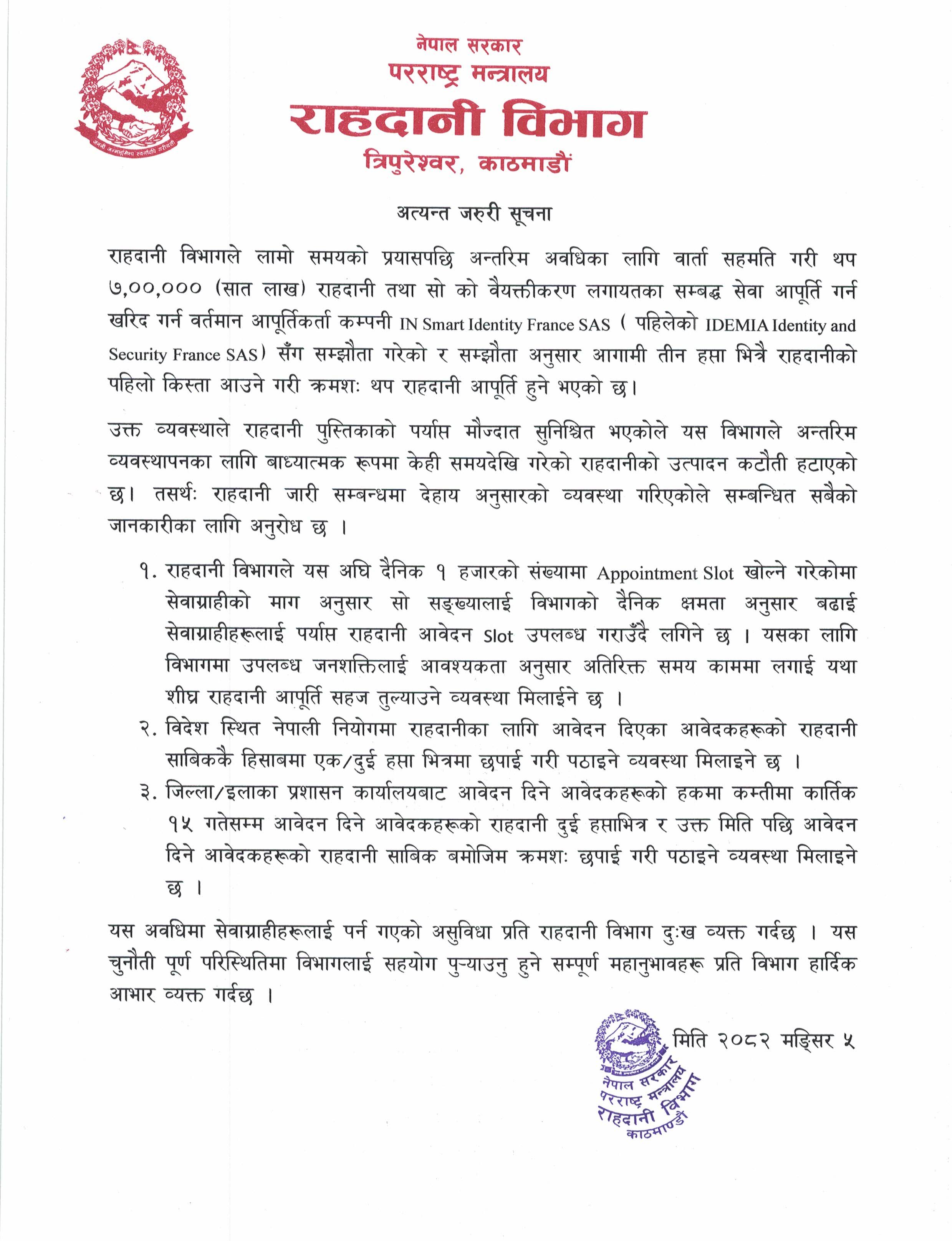 notice for all 11-21.png