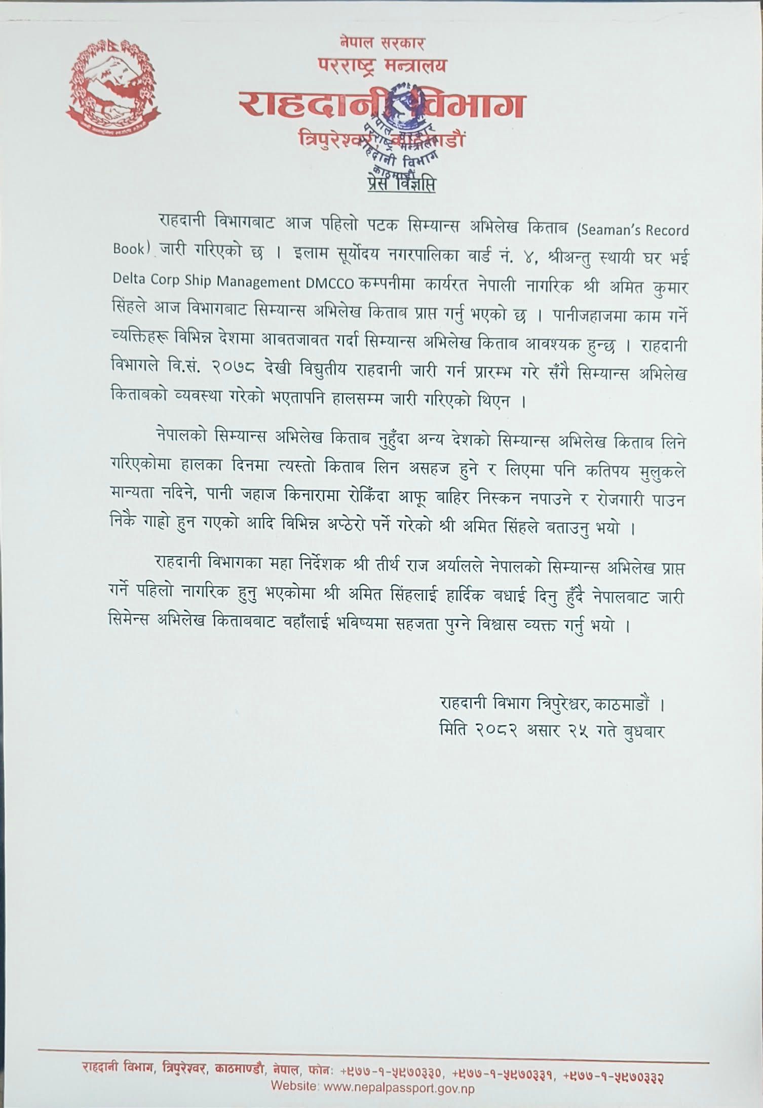 press release.png